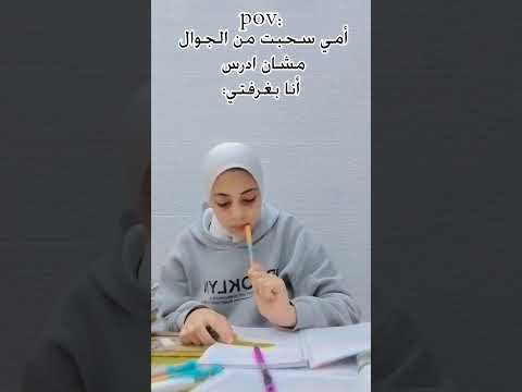 أكلت قتلة لأن شخوطت ع الحيط