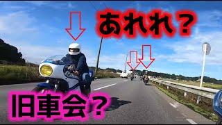 旧車会のツーリングにまぜてもらった!
