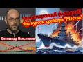 Чи є загроза від флоту росії у Чорному морі?