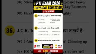 #physicaleducation #youtubeshorts #shortvideo #trending #pti2026 #youtube #shorts #ptiexam #shortsfe