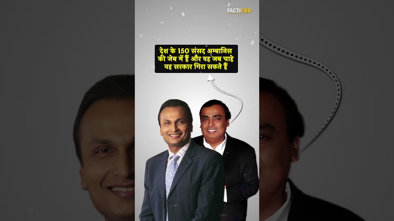 अंबानी से क्यों खफा हुई मोदी सरकार? | Why Modi No Longer Trusts the Ambanis?