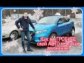 АЗЫ ВОЖДЕНИЯ. Как правильно заводить автомобиль?