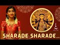 Sharade sharade sharadambike  traditional devi song   veda murali  trayi devotional series