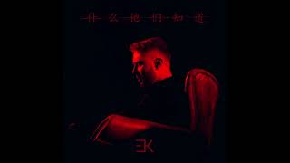 картинка: ЕГОР КРИД - Зажигалки (slowed + reverb)