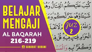 TADARUS ALQURAN MERDU: Belajar Membaca Al Quran Juz 2 | Surah Al Baqarah Ayat 216-219 Murottal Juz 2