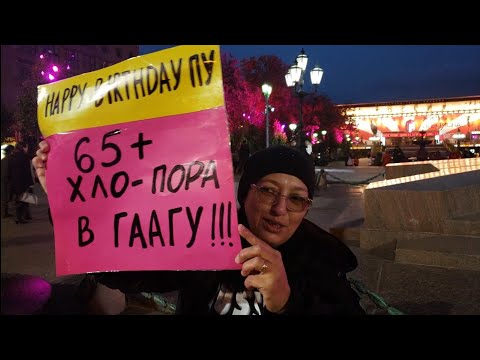 Сколько можно терпеть!? С днем рождения, Пу!