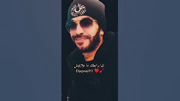 Le Maystro Cheb Nasro Bonne Écoute 
