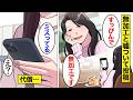 【漫画】「無加工」と言ってSNSに加工した写真を投稿するのがやめられない女の末路【オンナのソノ】