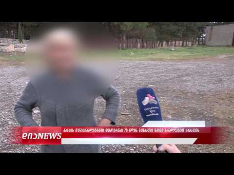 10 წლის გოგონაზე სექსუალური ძალადობის მცდელობის ბრალდებით კასპელი მამაკაცი დააკავეს 31.10.2019