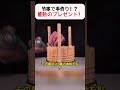 竹串で手作り!?感動のプレゼント! #手作りギフト #ナイトライト #DIY #サプライズ #ものづくり