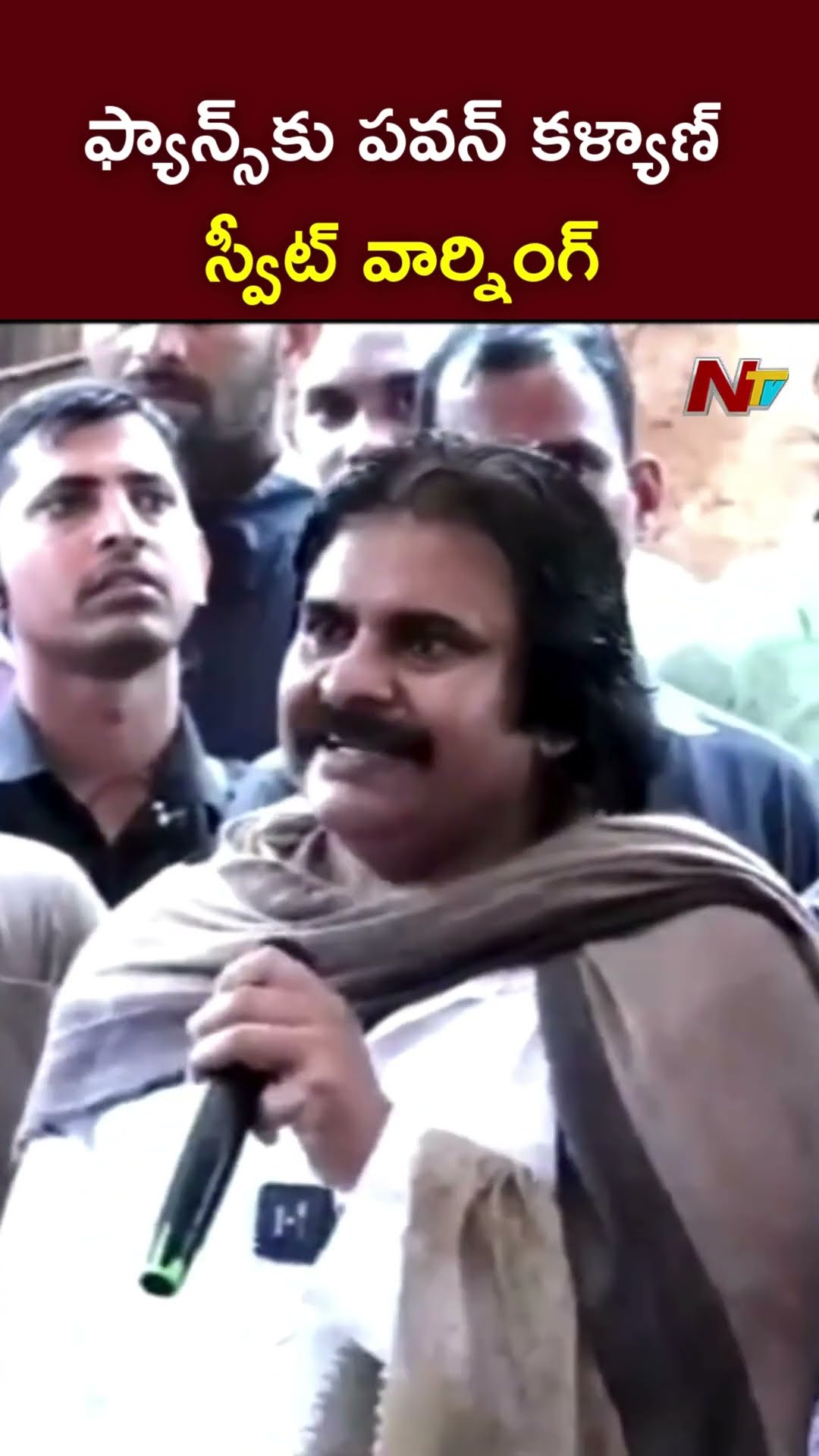ఫ్యాన్స్⁬కు పవన్ కళ్యాణ్ స్వీట్ వార్నింగ్ : Pawan Kalyan on OG l NTV