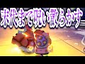 千早マリオカート Mp3