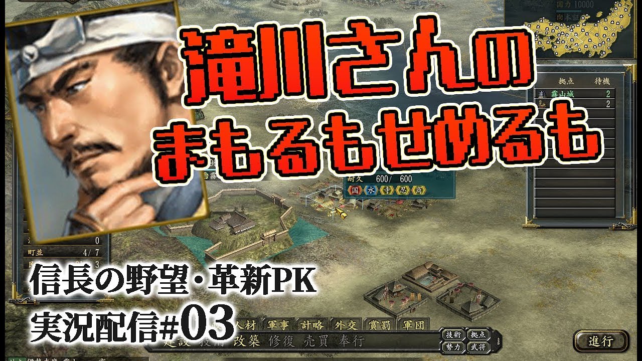 革新pk実況 滝川編03 続 伊勢サバイバル 滝川さんのまもるもほろぶも Youtube 革新pk実況 滝川編03 続 伊勢サバイバル 滝川さんのまもるもほろぶも Youtube