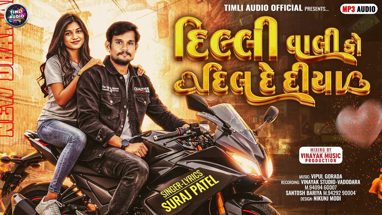 Dilli Vali Ko Dil De Diya || Suraj Patel || Suraj Patel New Timli || Vinayak Music Production