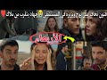 Wednesday S Episode Black Heart Fatoun Is Worried About Noah And Decides To Visit Him In The H 