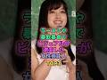 ラーメンや暴飲暴食でビジュアルが激変した女性芸能人TOP3 #芸能人 #橋本環奈 #西野七瀬