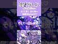 〖 ティザーPV 〗迷宮りんね / Maimiya Rinne〖 #新人vtuber /LuminariaProduction 〗#shorts