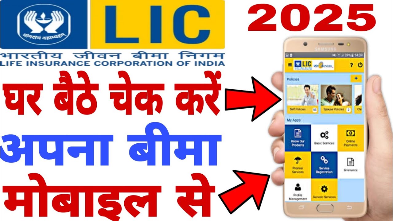 2026-lic-policy-status-1-kamat