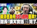 台美關稅爭議
