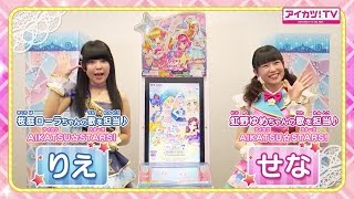 Aikatsu Stars が データカードダス アイカツスターズ をあそんでみた Youtube