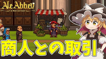 【Ale Abbey】 原料買い溜めの極意 #8【ゆっくり実況】