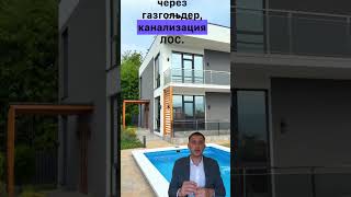 Стильный дом в Сочи #инвестиции #инвестициивсочи #юк #недвижимость #недвижимостьнаюге #купитьдом