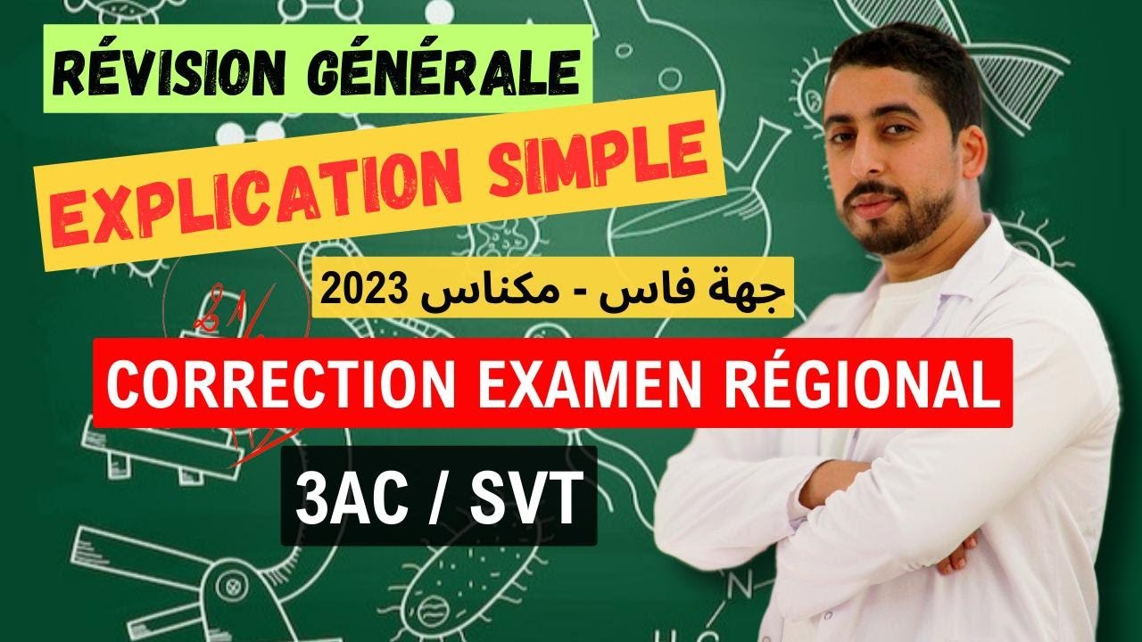 3AC :  Correction examen régional | Fès - Meknès 2023