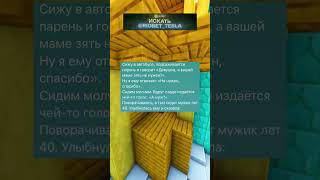 Весёлые истории #рек #рекомендации #веселыеистории #юмор #shorts #shortvideo