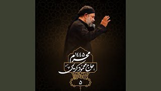 Didam Az Markab Akhar Oftadi - Mahmoud Karimi