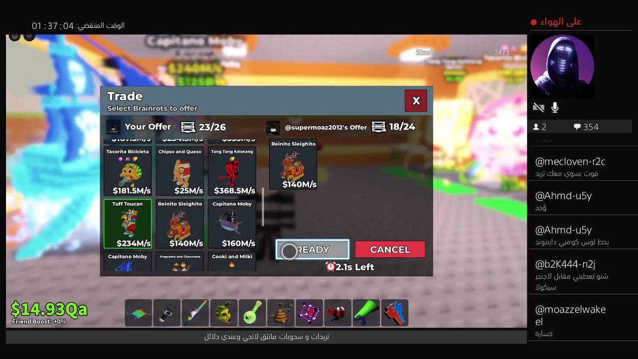 تريدات ماب سرقه