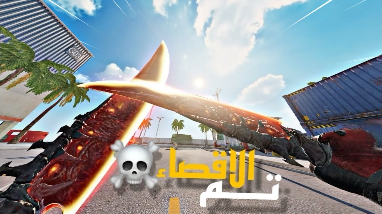 بلود سترايك التحديث الجديد 😍 جلد و دعس نا🔥الاحتراف ليس بالاسكنات بـــل !!!!! ☠️ 