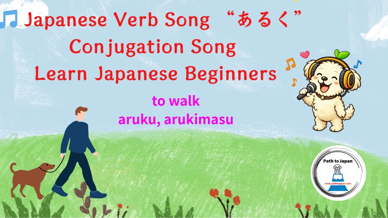 Japanese for Beginners, あるく/aruku Verb (to walk) Conjugation Song 🎶 Easy Nihongo Learning with Music