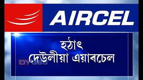 Aircel Assam network problem..
