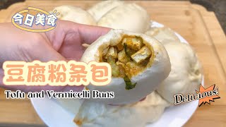 香辣豆腐粉条包,一次发酵,皮薄馅多Tofu and Vermicelli Buns,onetime fermentation,thin skin with generous filling#buns