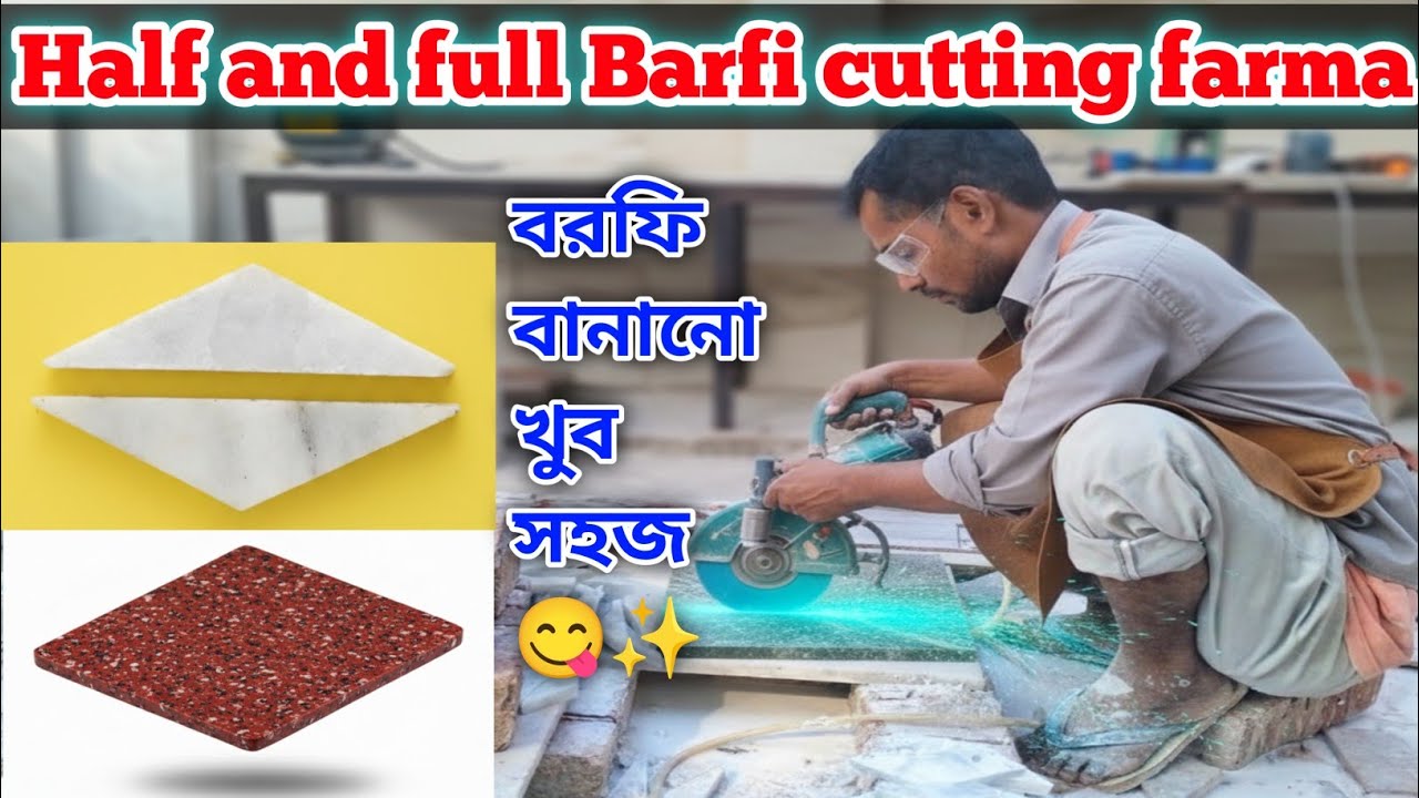 AMAZING Marble Barfi Cutting Design Border ।।মার্বেল পাথরে বরফি কাটিং এর জাদু! | 🔥 