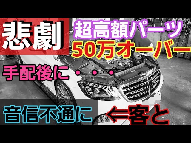 The W221 nightmare is still the same for older Mercedes Benzes