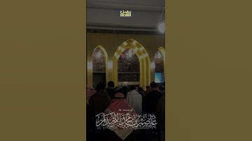 •دعاء• د.عاصم بن محمد اللحيدان #جامع_العواد #عاصم_اللحيدان #تلاوة_خاشعة