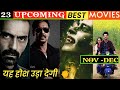 23 Best Upcoming Movies [Nov -Dec] On OTT & Theatre -Hindi | Netflix , Amazon Prime, Zee5