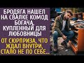 Бродяга нашел на свалке комод богача, купленный для любовницы… Сюрприз, что ждал внутри, шокиров