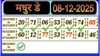 MADHUR DAY 08-12-2025 madhurdaytoday madhurdayotc madhurdayjodi madhurdaychart madhurdaymatka