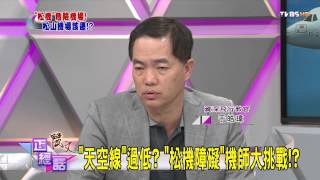 麗文正經話_401_20150204-4(TVBS DMDD)