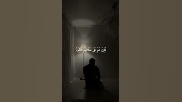 محمد اللحيدان _#القرآن_الكريم #المصحف #تلاوة_خاشعة