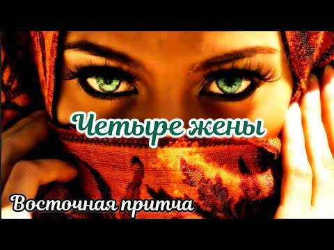 НЕВЕРОЯТНАЯ ПРИТЧА #мудрыемысли #мудрыеслова #мудрость #мудроевысказывание #доброепоздравление