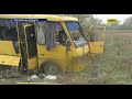 Двоє людей загинули у страшній аварії рейсового автобуса на Херсонщині