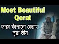 Best quran recitation by safikul islam    