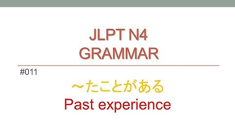 jlpt n4 Japanese Grammar たことがある