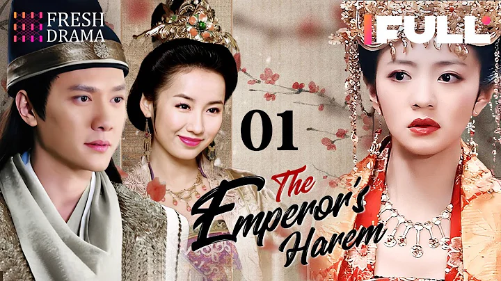 【Multi-sub】The Emperor's Harem EP01 | Ady An, Feng Shao Feng, Tavia Yeung | 后宫 | Fresh Drama - DayDayNews