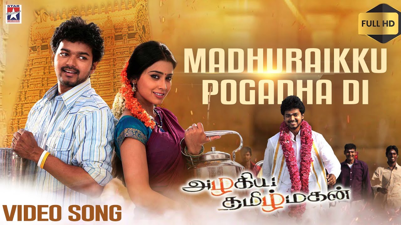 Maduraikku Pogadha Di   HD Video Song  Azhagiya Tamil Magan  Vijay  Shriya  A R Rahman