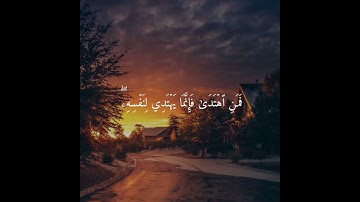 {وَأَنۡ أَتۡلُوَاْ ٱلۡقُرۡءَانَۖ} القارئ اسلام صبحي - Islam Sobhi ❤️🎧