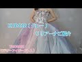 【KIYOKOHATA×marry】新作ドレスご紹介♪